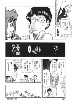 Page 119 of Neko Neko Punch!