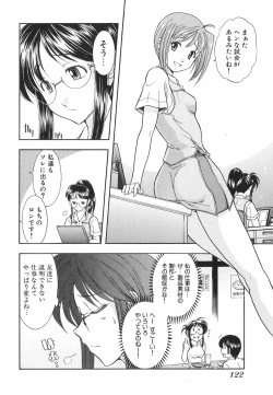 Page 123 of Neko Neko Punch!