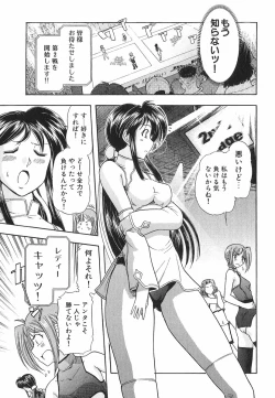 Page 132 of Neko Neko Punch!