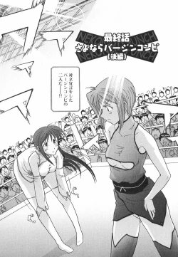 Page 141 of Neko Neko Punch!