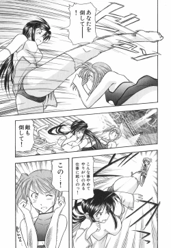 Page 146 of Neko Neko Punch!