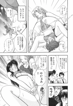 Page 24 of Neko Neko Punch!