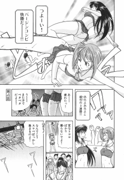 Page 78 of Neko Neko Punch!