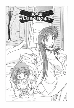 Page 79 of Neko Neko Punch!