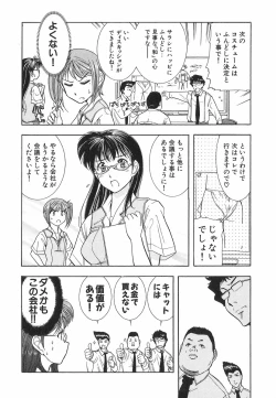 Page 81 of Neko Neko Punch!