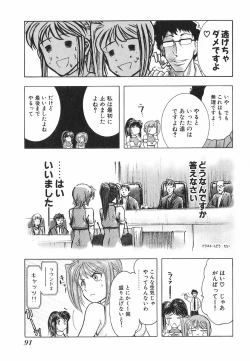 Page 92 of Neko Neko Punch!