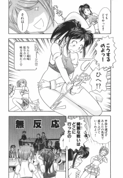 Page 93 of Neko Neko Punch!