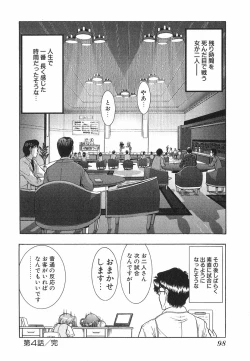 Page 99 of Neko Neko Punch!