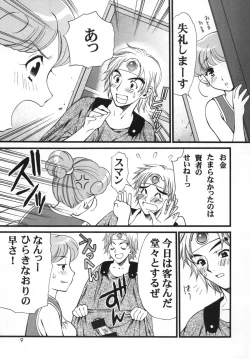 Page 8 of Assalam no Yoru