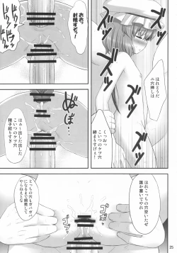 Page 24 of Koukoumu