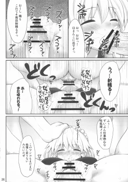 Page 25 of Koukoumu