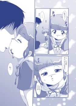 Page 7 of Angel★Cream