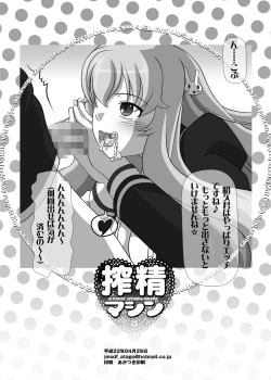 Page 13 of Sakuseieki Machine Soushuuhen Vol. 1