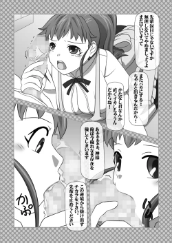 Page 16 of Sakuseieki Machine Soushuuhen Vol. 1