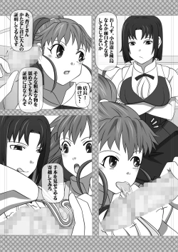 Page 17 of Sakuseieki Machine Soushuuhen Vol. 1