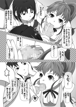 Page 22 of Sakuseieki Machine Soushuuhen Vol. 1