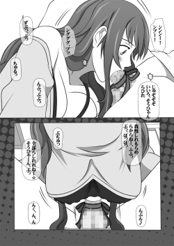 Page 30 of Sakuseieki Machine Soushuuhen Vol. 1