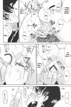 Page 17 of F.L.O.W.E.R Vol. 03