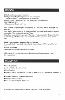 Page 32 of F.L.O.W.E.R Vol. 03