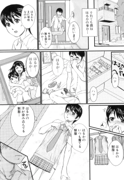 Page 121 of Kinki Inyoku