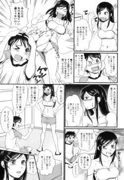 Page 138 of Kinki Inyoku