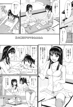 Page 24 of Kinki Inyoku