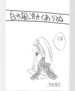 Page 23 of Imasugu Kimi o Buttobase.