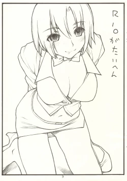 Page 3 of Satou san ga Taihen