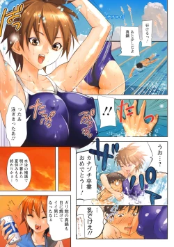 Page 147 of Inbi Temptation