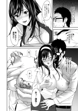 Page 88 of Inbi Temptation