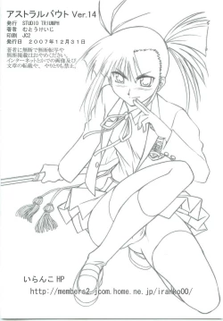 Page 30 of Astral Bout  Ver.14