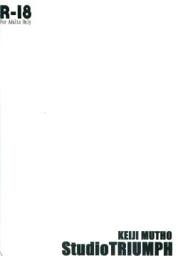 Page 32 of Astral Bout  Ver.14