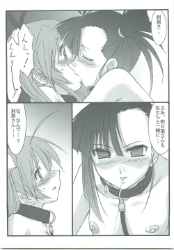 Page 7 of Astral Bout  Ver.14