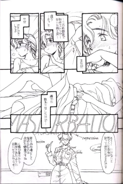 Page 12 of Shuki Shuki Matsunaga Taii-Dono
