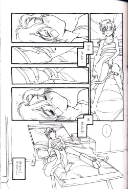 Page 14 of Shuki Shuki Matsunaga Taii-Dono