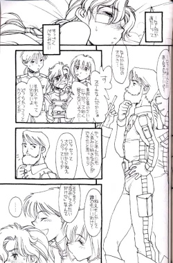 Page 18 of Shuki Shuki Matsunaga Taii-Dono