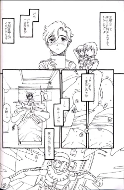 Page 21 of Shuki Shuki Matsunaga Taii-Dono