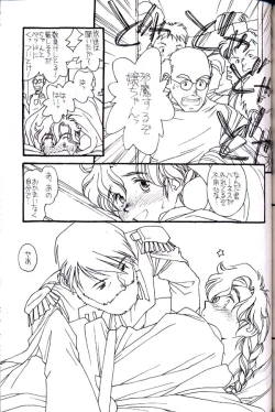 Page 28 of Shuki Shuki Matsunaga Taii-Dono