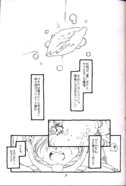 Page 2 of Shuki Shuki Matsunaga Taii-Dono