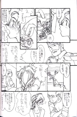 Page 31 of Shuki Shuki Matsunaga Taii-Dono