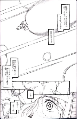 Page 3 of Shuki Shuki Matsunaga Taii-Dono