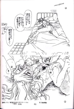 Page 41 of Shuki Shuki Matsunaga Taii-Dono