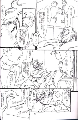 Page 7 of Shuki Shuki Matsunaga Taii-Dono