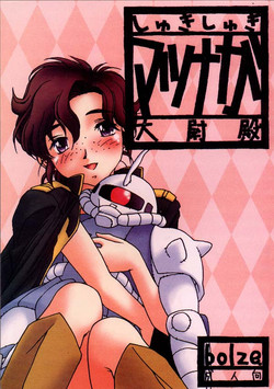 Download Shuki Shuki Matsunaga Taii-Dono