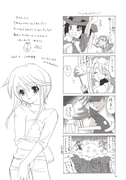 Page 19 of Tonkatsu Agesugi Jiken