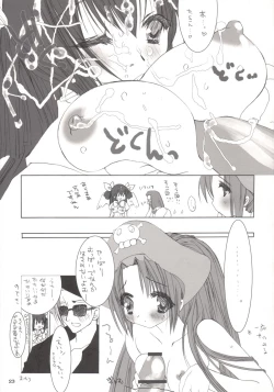 Page 22 of Tonkatsu Agesugi Jiken