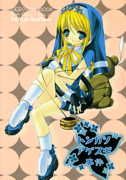 Download Tonkatsu Agesugi Jiken