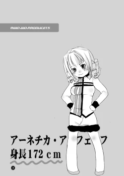 Page 7 of M男。をプロデュース1.5