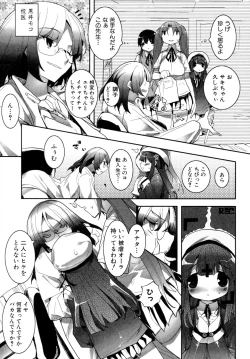 Page 5 of Yotsuchichi