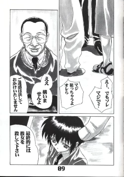 Page 10 of Under Blue 05